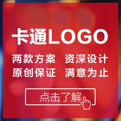 【琳琅原创设计】卡通logo丨互联网品牌餐饮门店服饰标志商标