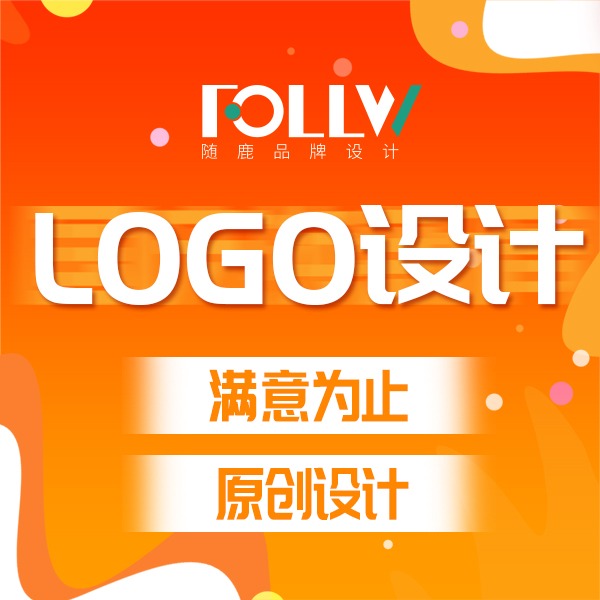 随鹿LOGO设计品牌商标原创手绘标志卡通logo设计