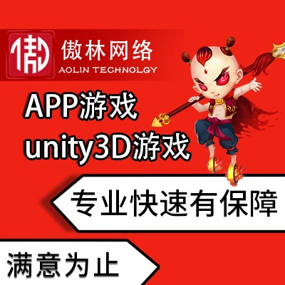 【APP游戏开发】unity3D小程序app游戏源码UI