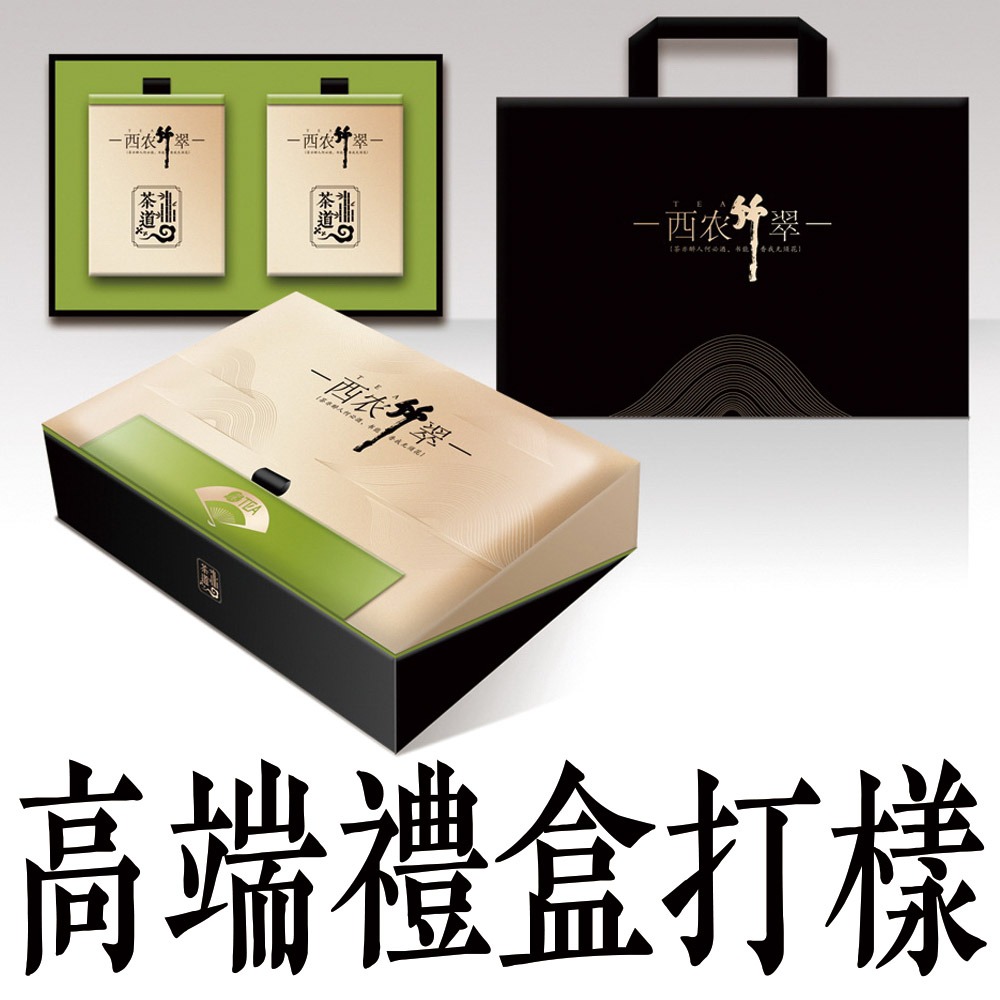 高端礼盒定制打样食品茶叶粽子月饼包装设计打样包装盒设计打样