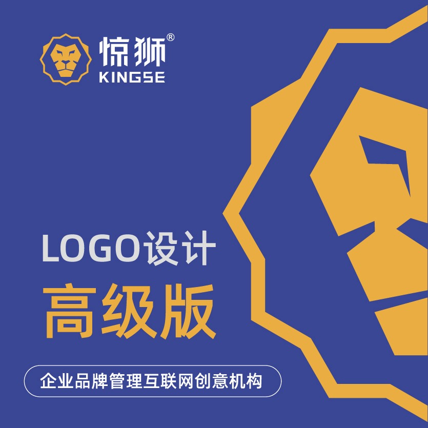 惊狮企业logo公司LOGO标志设计商标设计(资深版）