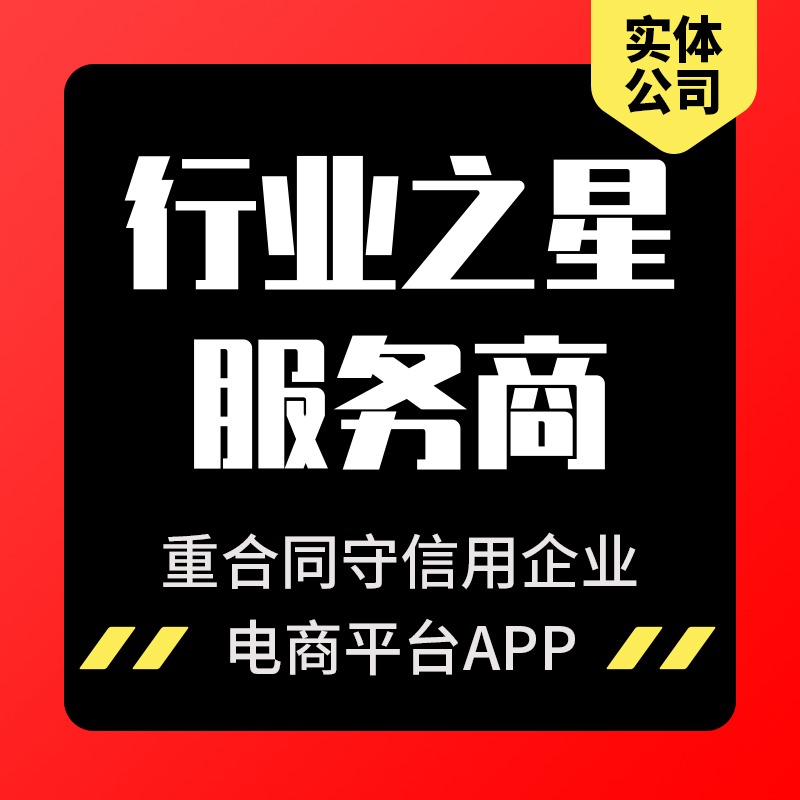广州APP开发广州安卓开发广州IOS开发广州手机软件开发