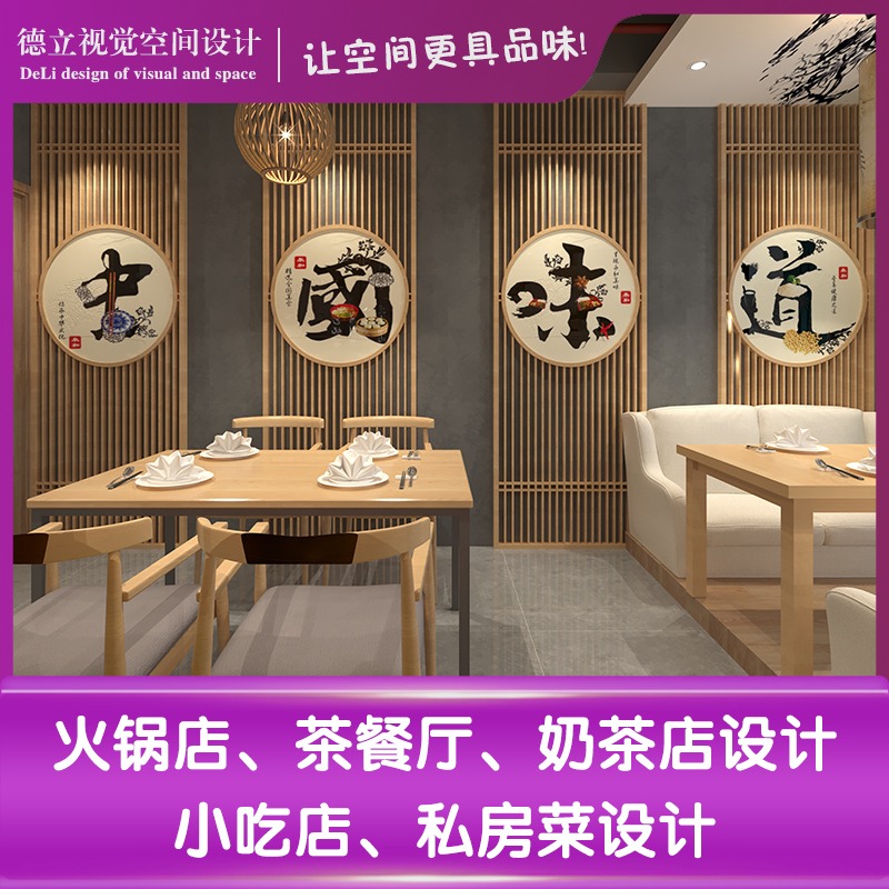 火锅店茶餐厅奶茶店小吃店私房菜餐饮门头设计效果图CAD