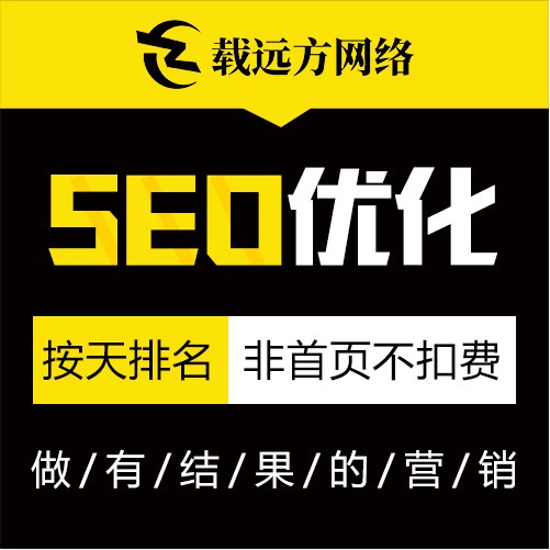 SEO整合解决方案网站seo优化SEO优化服务商seo优化排