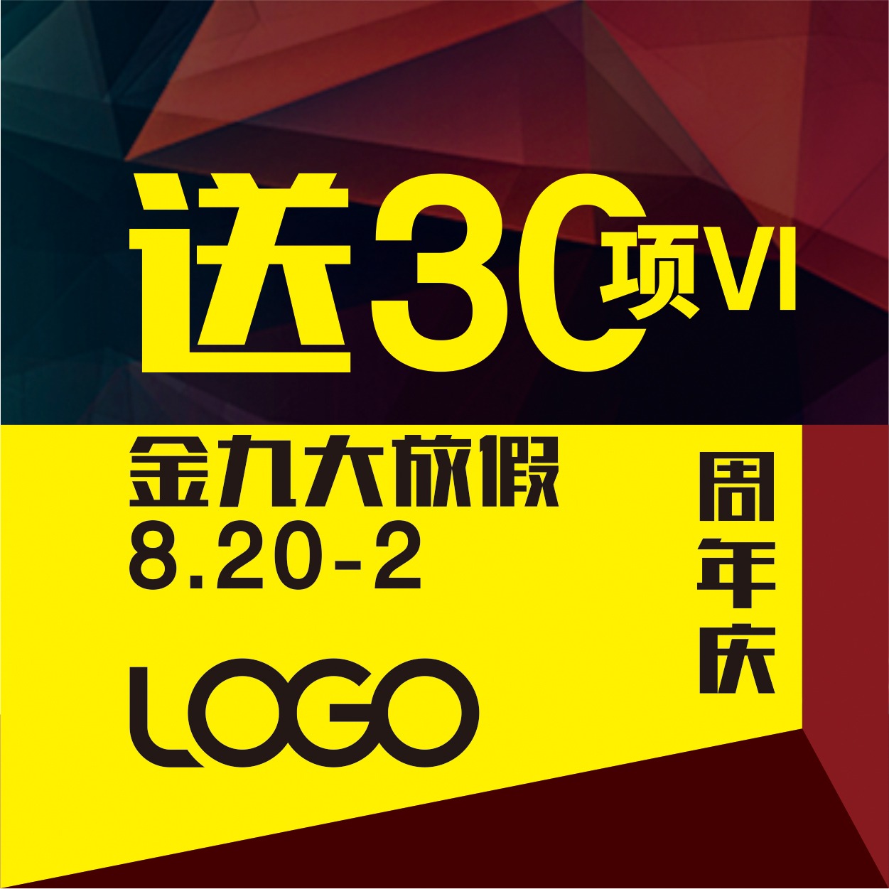 【送30项VI】 logo设计公司标志企业商标高档LOGO