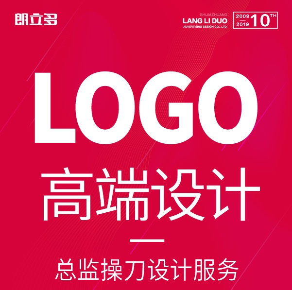 LOGO高端设计 标志设计 商标设计