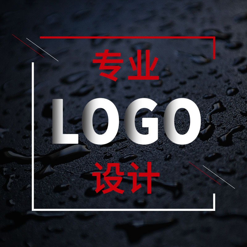 logo设计原创商标设计品牌设计企业公司名标志