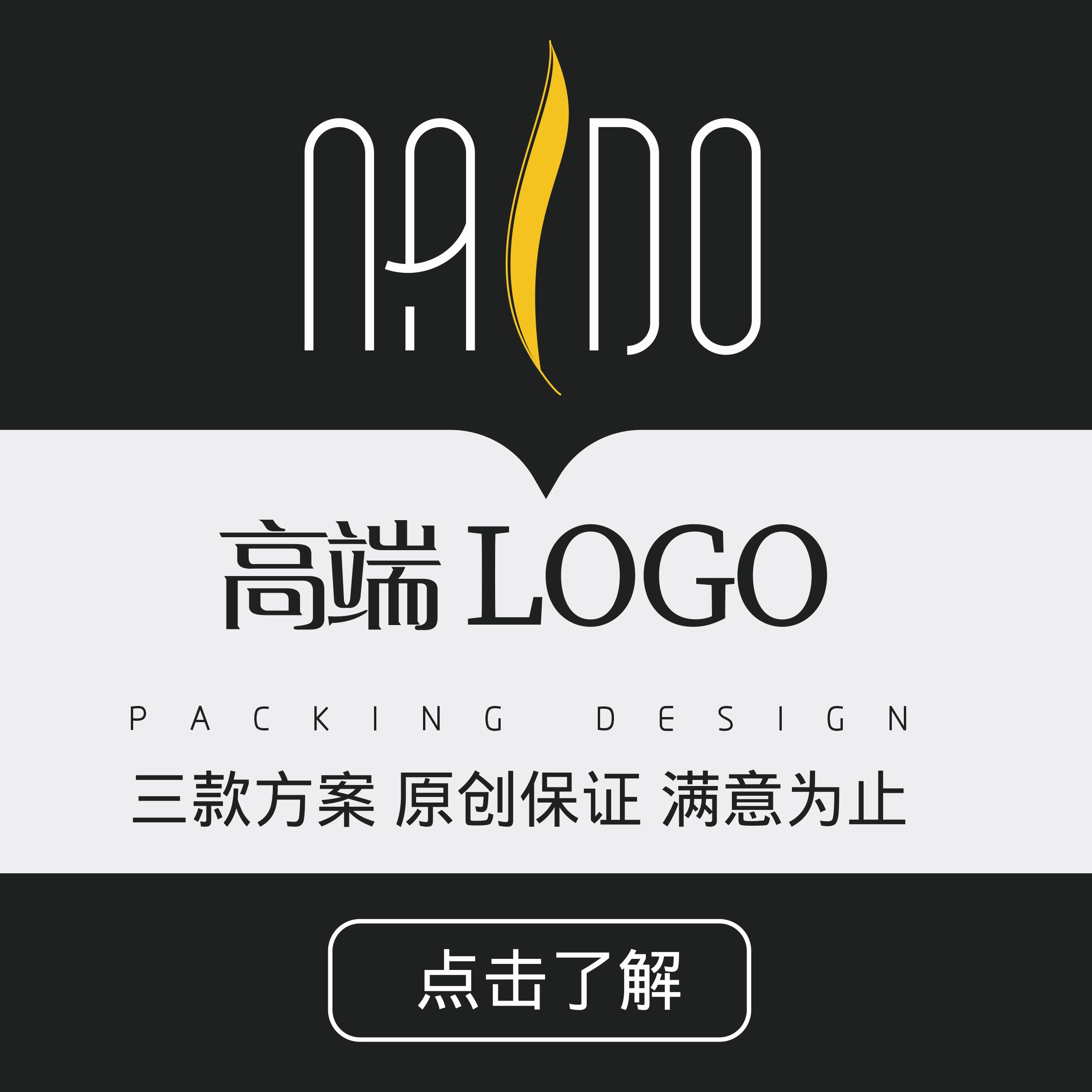 商标设计，卡通LOGO设计，品牌LOGO等