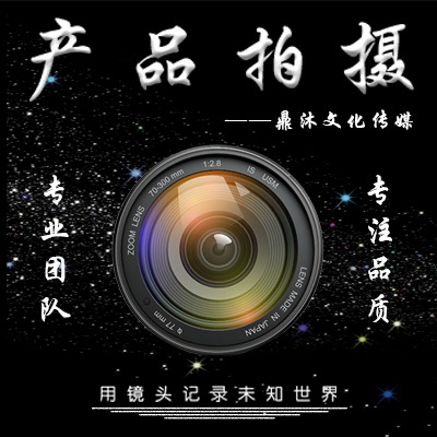 鼎沐传媒产品拍摄活动摄像微电影宣传片纪录片策划制作影视航拍