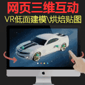 threejs网页三维互动web3d动画交互模型触控产品vr