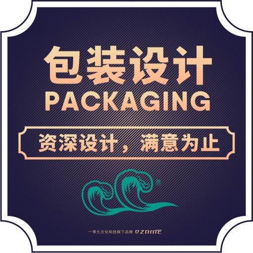 包装设计产品包装餐饮包装瓶贴食品包装手提袋包装设计