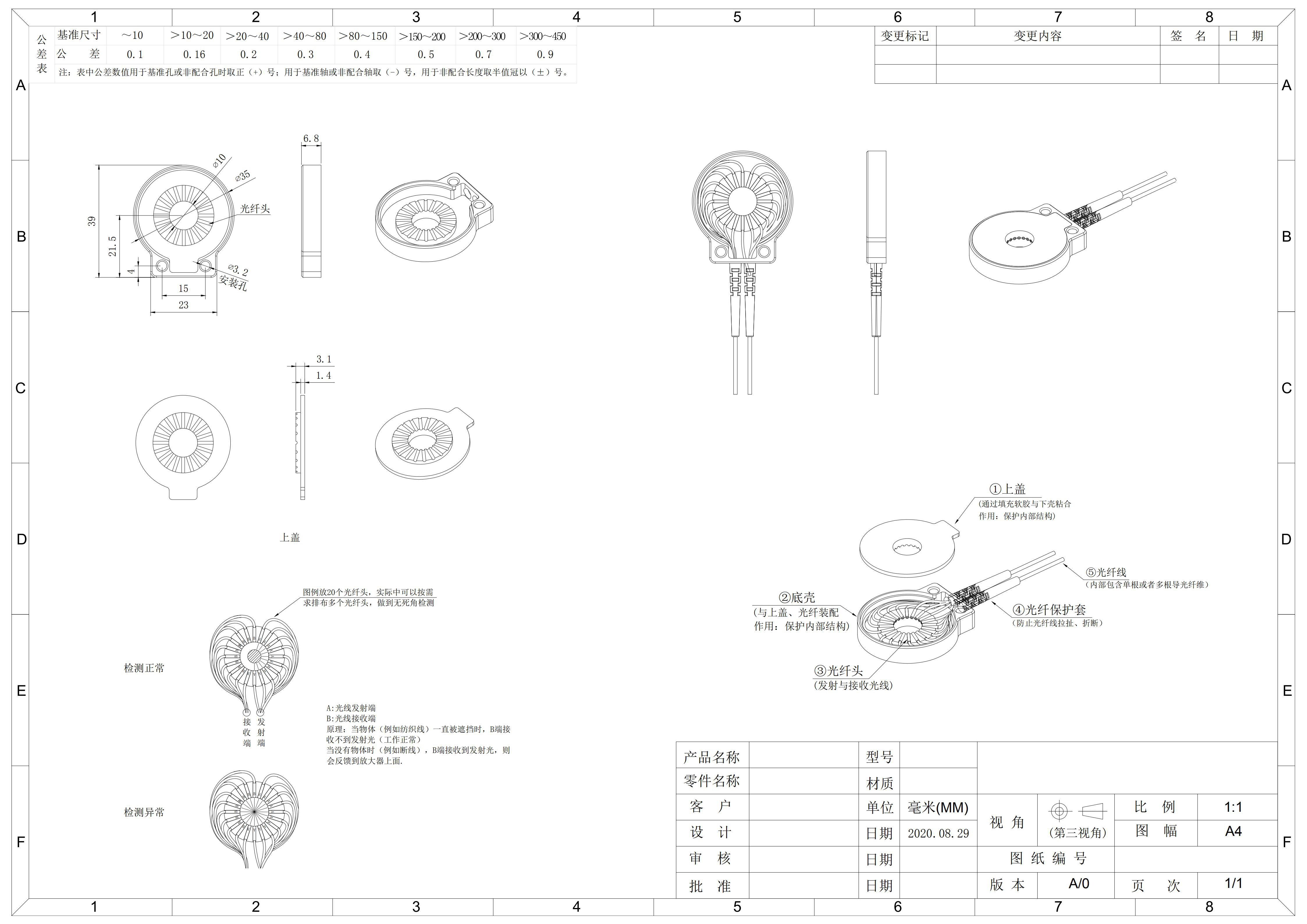 CAD代画/产品CAD/CAD图纸发机加工