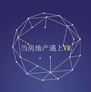 夏启科技-VR房地产解决方案