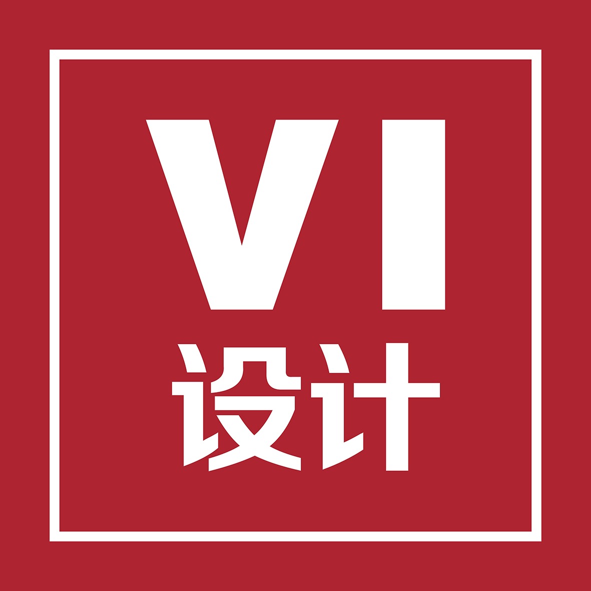 VI设计VI导视VI全套卡通形象企业VI设计公司VI设计