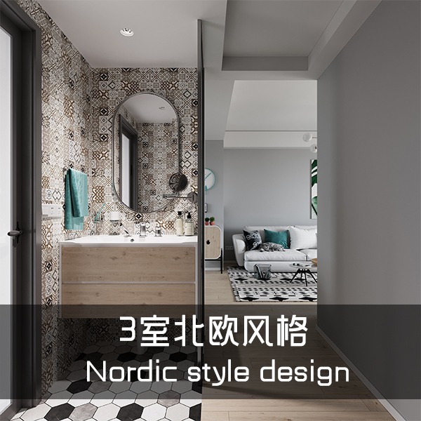 3室北欧风格家装设计效果图现代简约北欧公寓设计家装设计室内