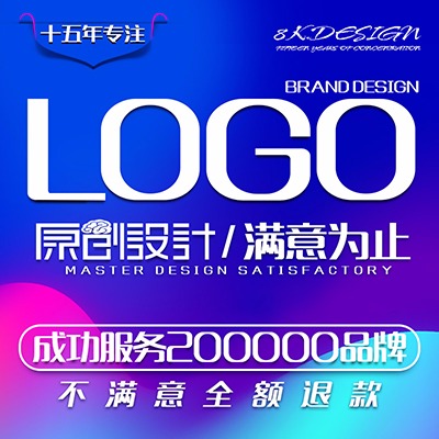 【不满全退】公司LOGO企业logo标志设计vi设计商标设计