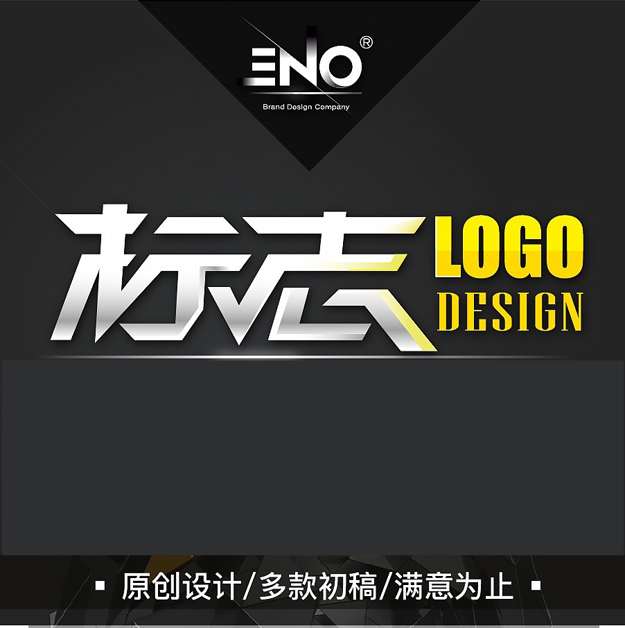 【恩诺品牌】公司企业品牌标志商标logo设计图标设计