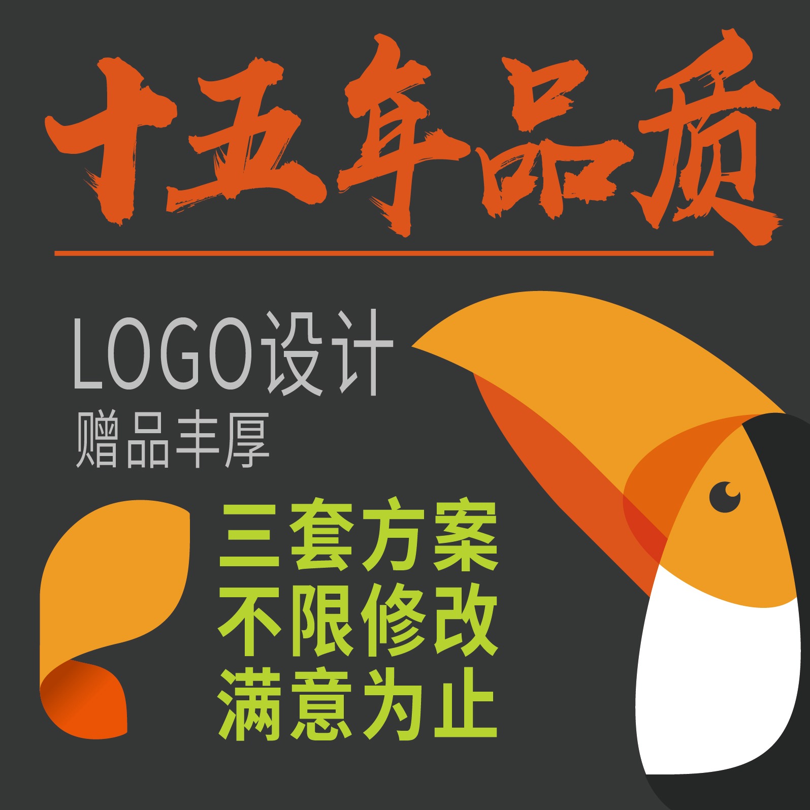 企业公司品牌卡通logo设计图文字体标志商标LOGO图标平面