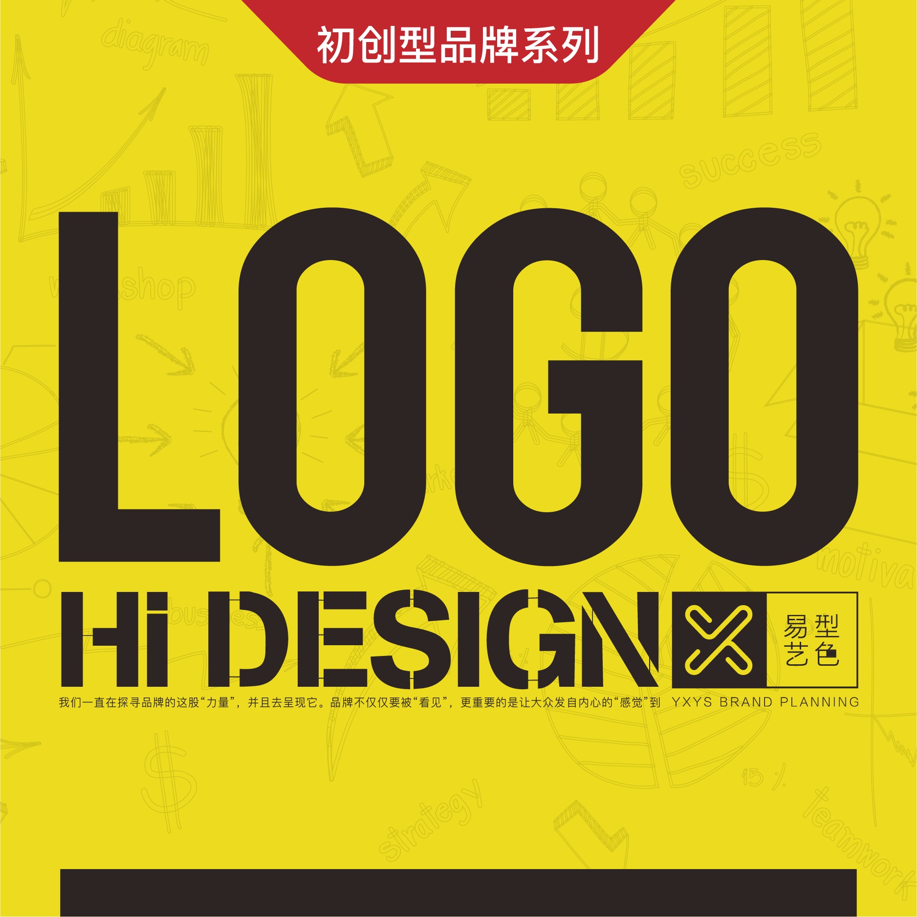 【初创型】品牌LOGO设计标志图形图标-A-1