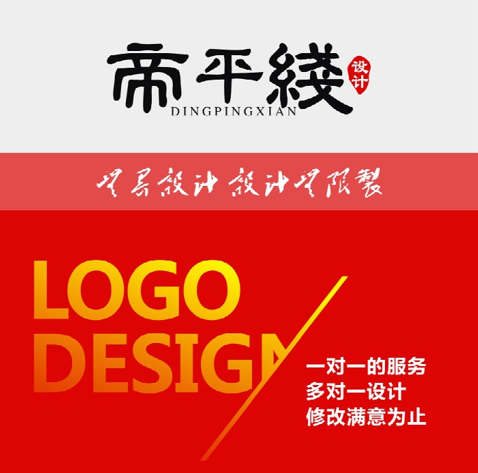 LOGO设计公司logo商标品牌设计标志设计包装vi图文图形