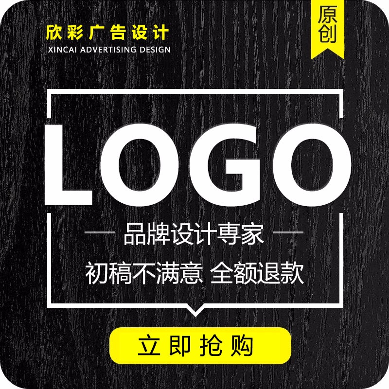 公司LOGO企业logo标志设计vi设计商标设计
