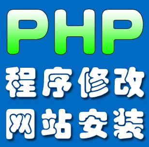 做网站PHP网站定制微信开发手机站商城 thinkphp
