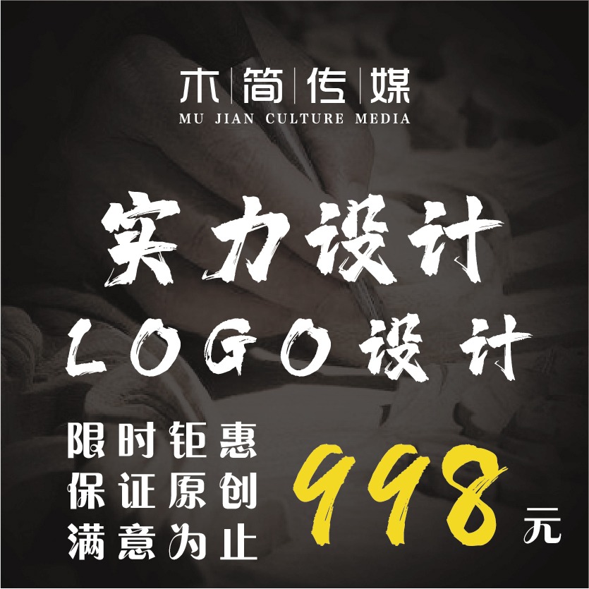 企业公司品牌logo设计图文原创标志图标平面商标设计LOGO