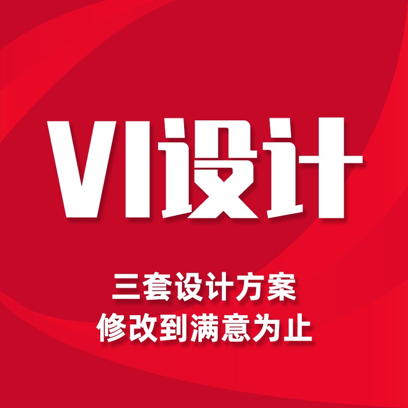 VI视觉餐饮vi设计全套升级VI系统设计企业导视品牌应用手册