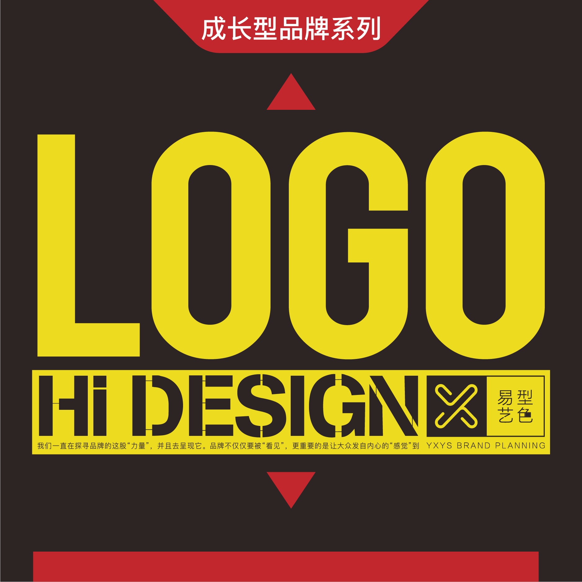 【成长型品牌】品牌研创LOGO设计标志图形图标-B-1