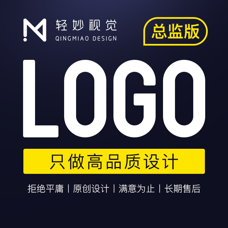 企业公司品牌logo商标标志品牌图标设计外包设计师