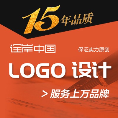 【高端logo设计】企业logo品牌公司标志设计商标图文字体
