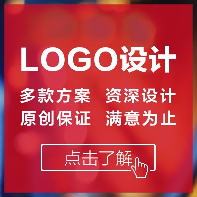 【年中大促】企业公司LOGO品牌商标卡通logo包装vi设计