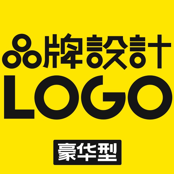 公司logo设计标志字体商标设计LOGO企业标识详情页app