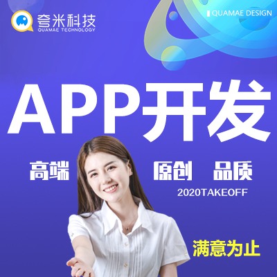 原生混合安卓IOSapp开发APP定制商城团购医疗教育社交