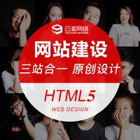 HTML5英文外贸网站行业门户手机网站分类信息页面PHP开发