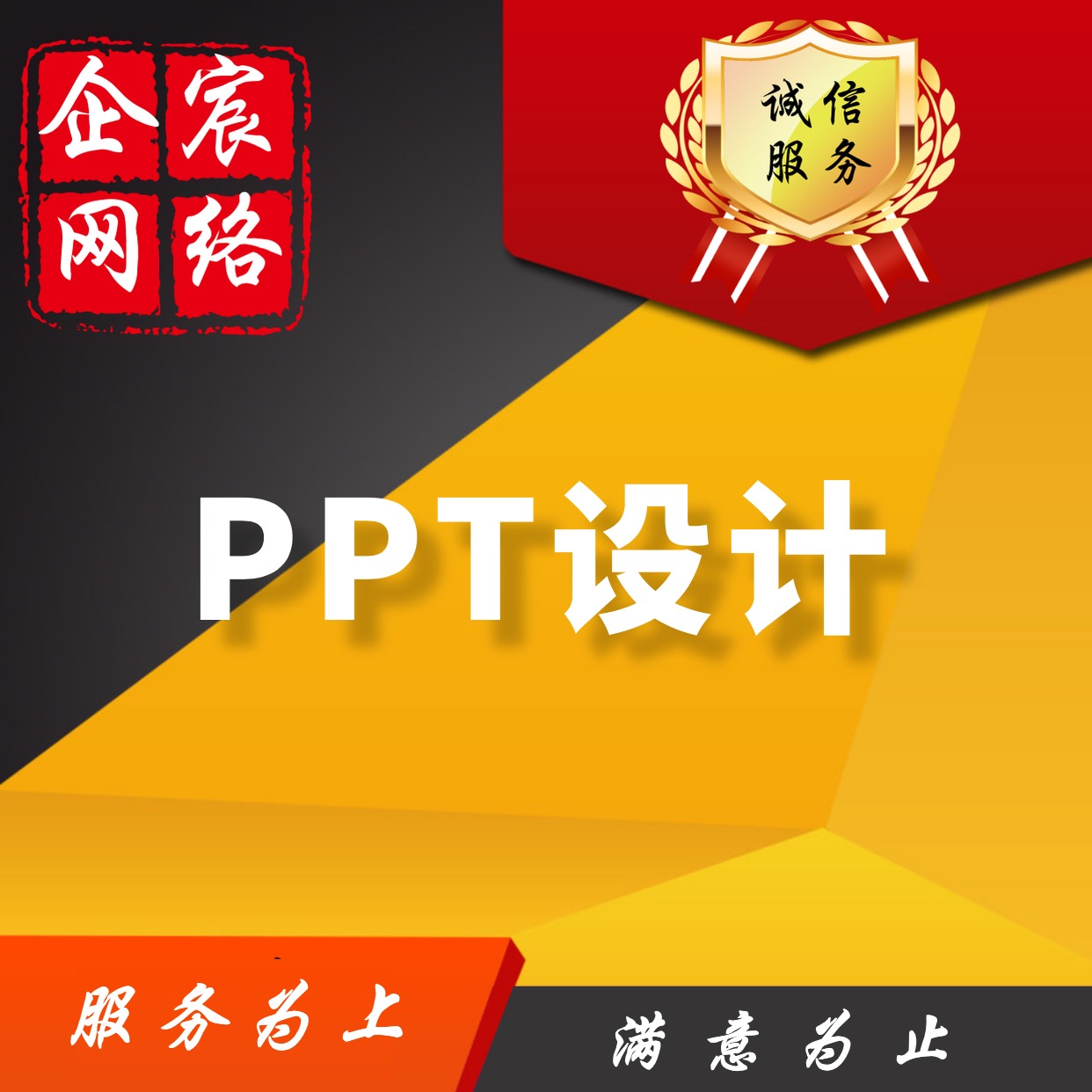 【PPT策划】PPT策划制作设计排版美化PPT模版路演制作