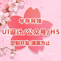重庆贵州成都 UI设计公众号H5系统定制开发学校教育银行**