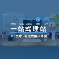 贵阳建站  网站定制开发 企业网站开发 公司官网定制开发