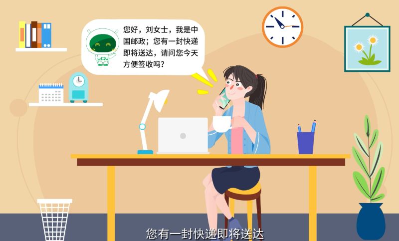 【MG动画】中国邮政智能<hl>客服</hl>MG动画设计制作