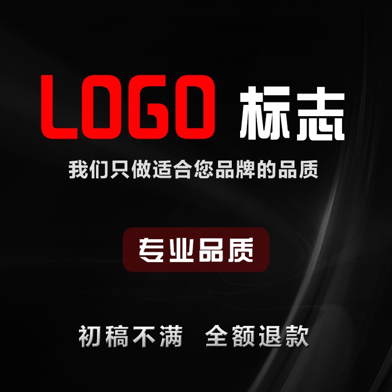网红logo设计原创商标公司企业极简字体品牌VI标志定制满意
