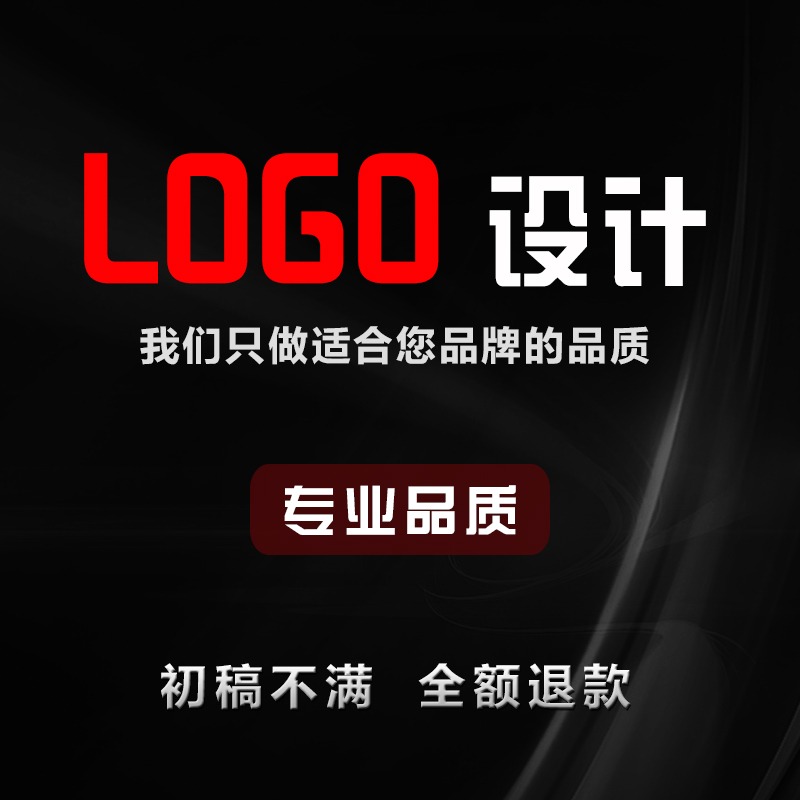 企业公司LOGO品牌商标卡通logo包装vi设计商标设计