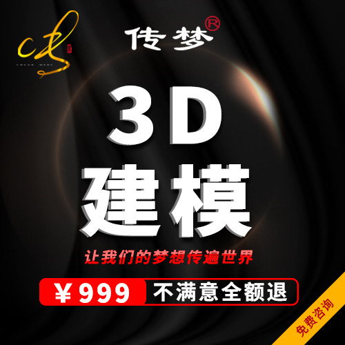 专卖3D效果图制作设计网店3D效果图制作设计商铺3D效果图制