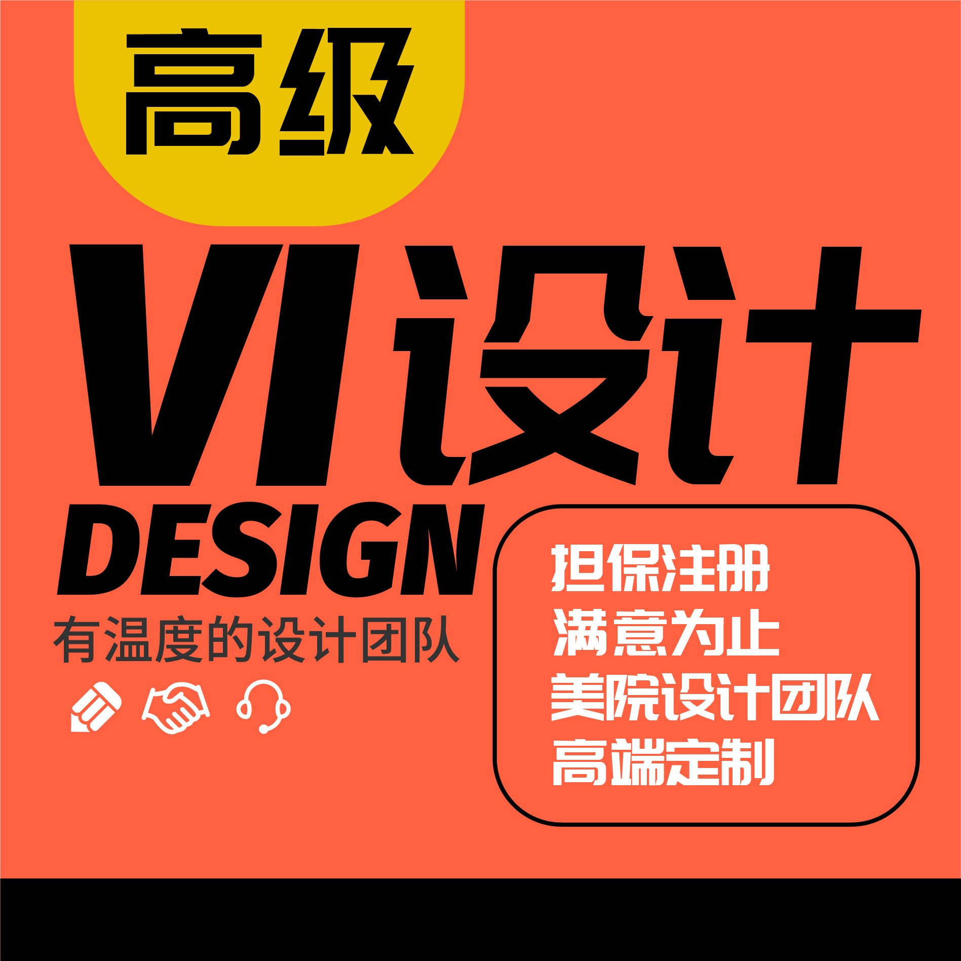 科技企业**行业vi设计公司VI应用系统设计VIS设计升级