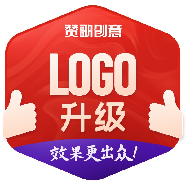 LOGO升级/logo修改/标志字体符号改造诊断提升更新设计