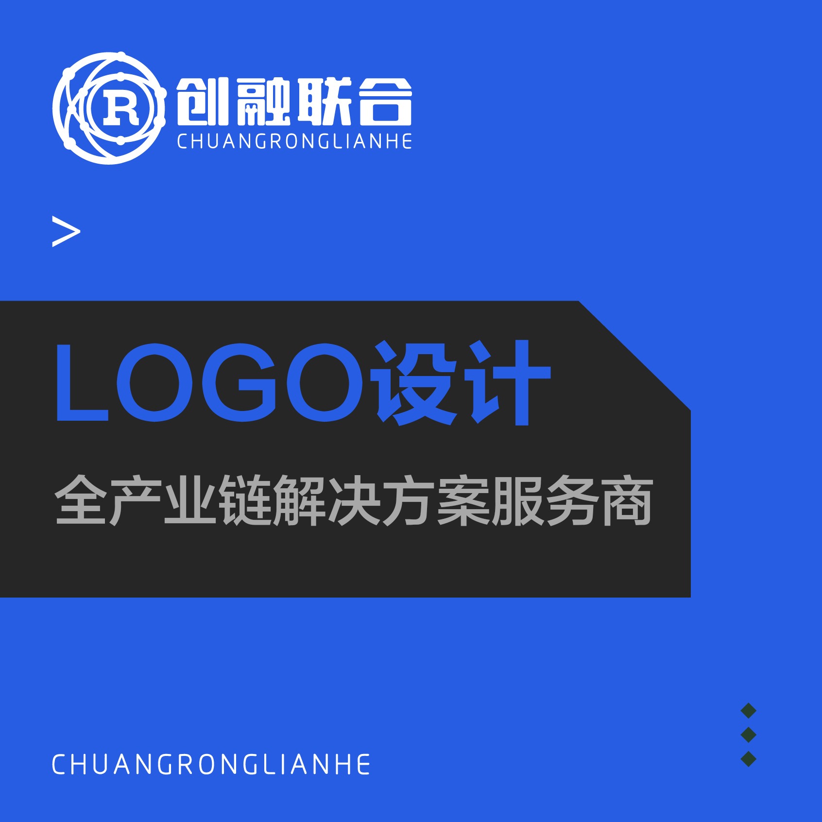 logo设计logo升级商标设计高端定制