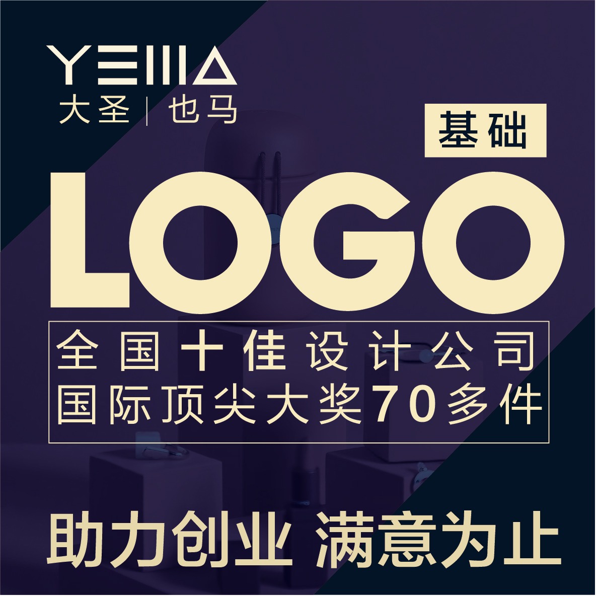 【大圣品牌】餐饮设计LOGO商标设计标志制作组长设计logo