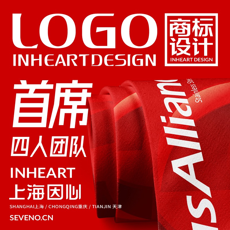 上海因心公司集团logo设计标志**健康科技品牌全案商标