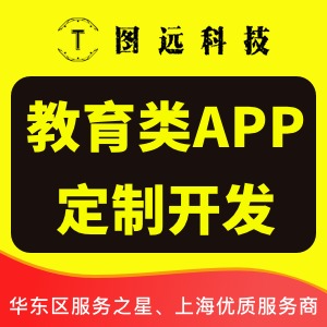 在线教育考试培训|APP开发网校系统开发答题评价分享app