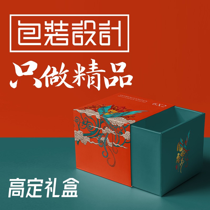 上海因心产品包装设计/瓶身/红酒/高粱酒/饮料罐/米酒/酒品