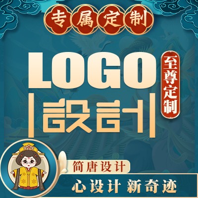 LOGO设计大型企业标志设计升级总监专属定制服务